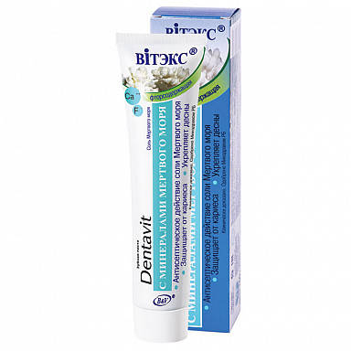 

Зубная паста «Dentavit» с минералами Мертвого моря