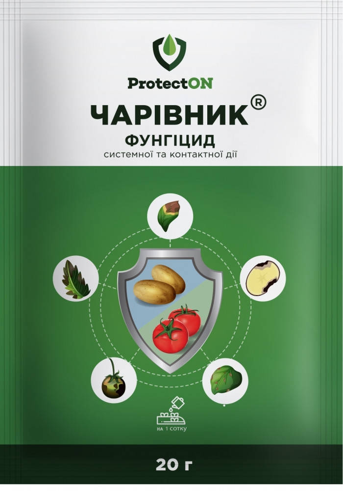 

Чаривник/ Чарівник фунгицид, 20 г — фунгицид системного и контактного действия