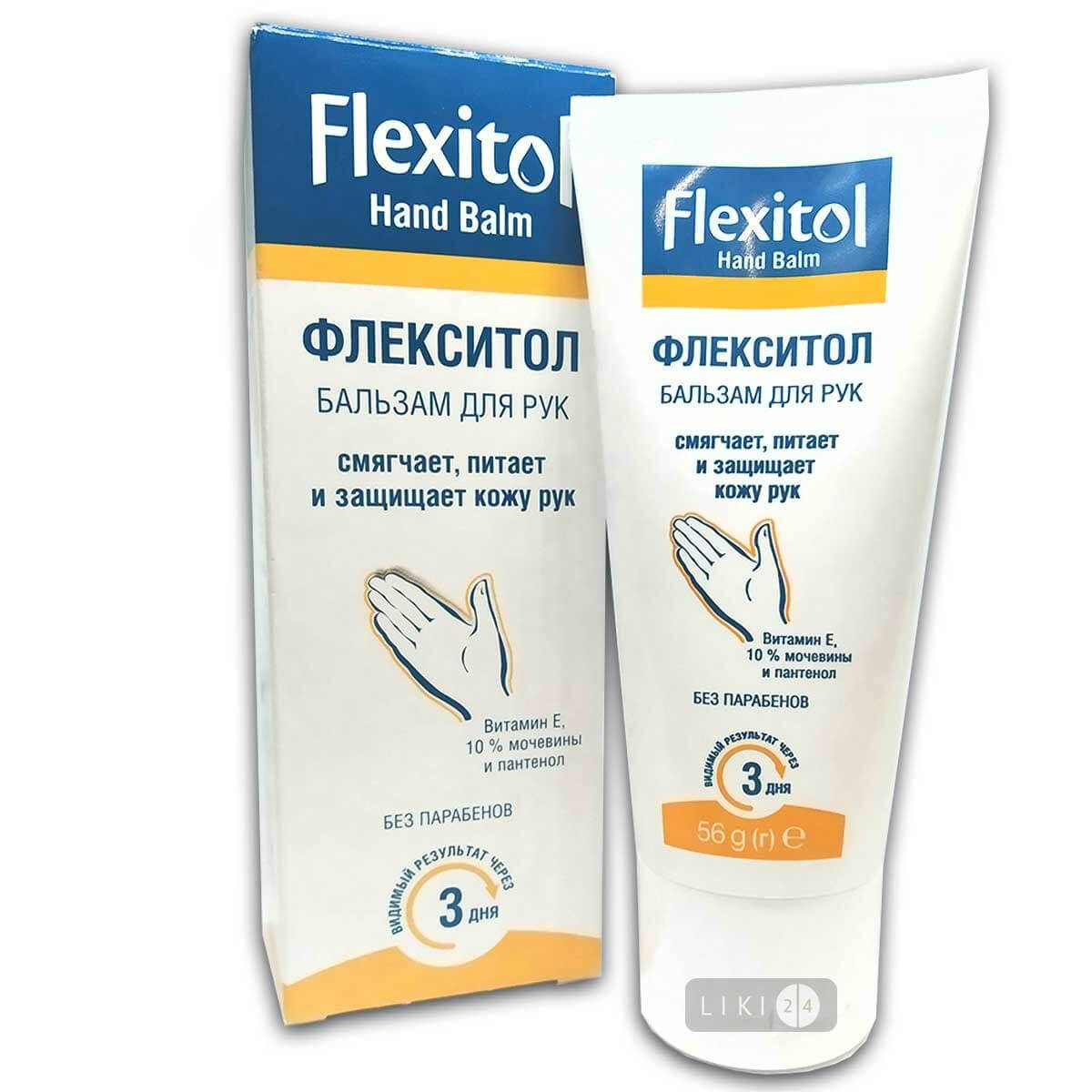 

Бальзам для рук Flexitol 56 г
