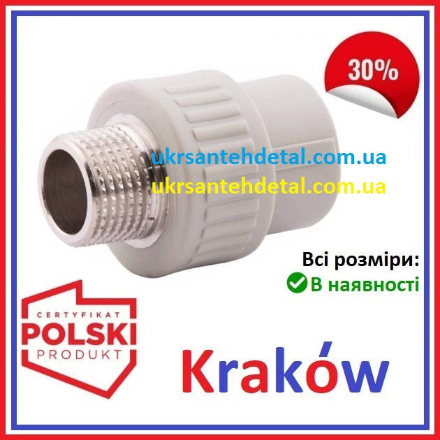 

МРН 25х1/2 Krakow(Польша)