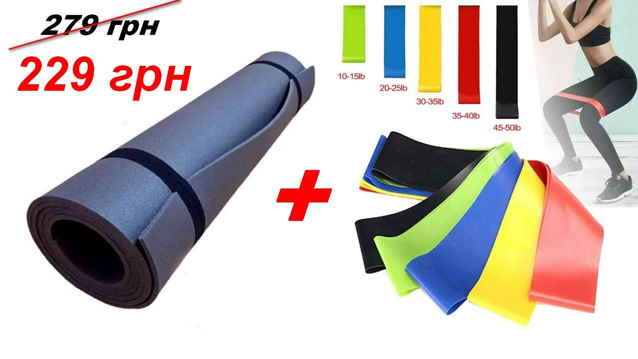 

2в1 Фітнес килимок + набір фітнес-резинок LaViAnNa