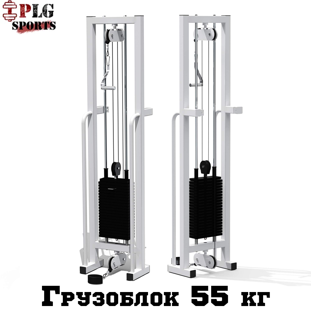 

Одиночная блочная рама тренажер Бубновского МТБ-1 (стек 55 кг), Белый
