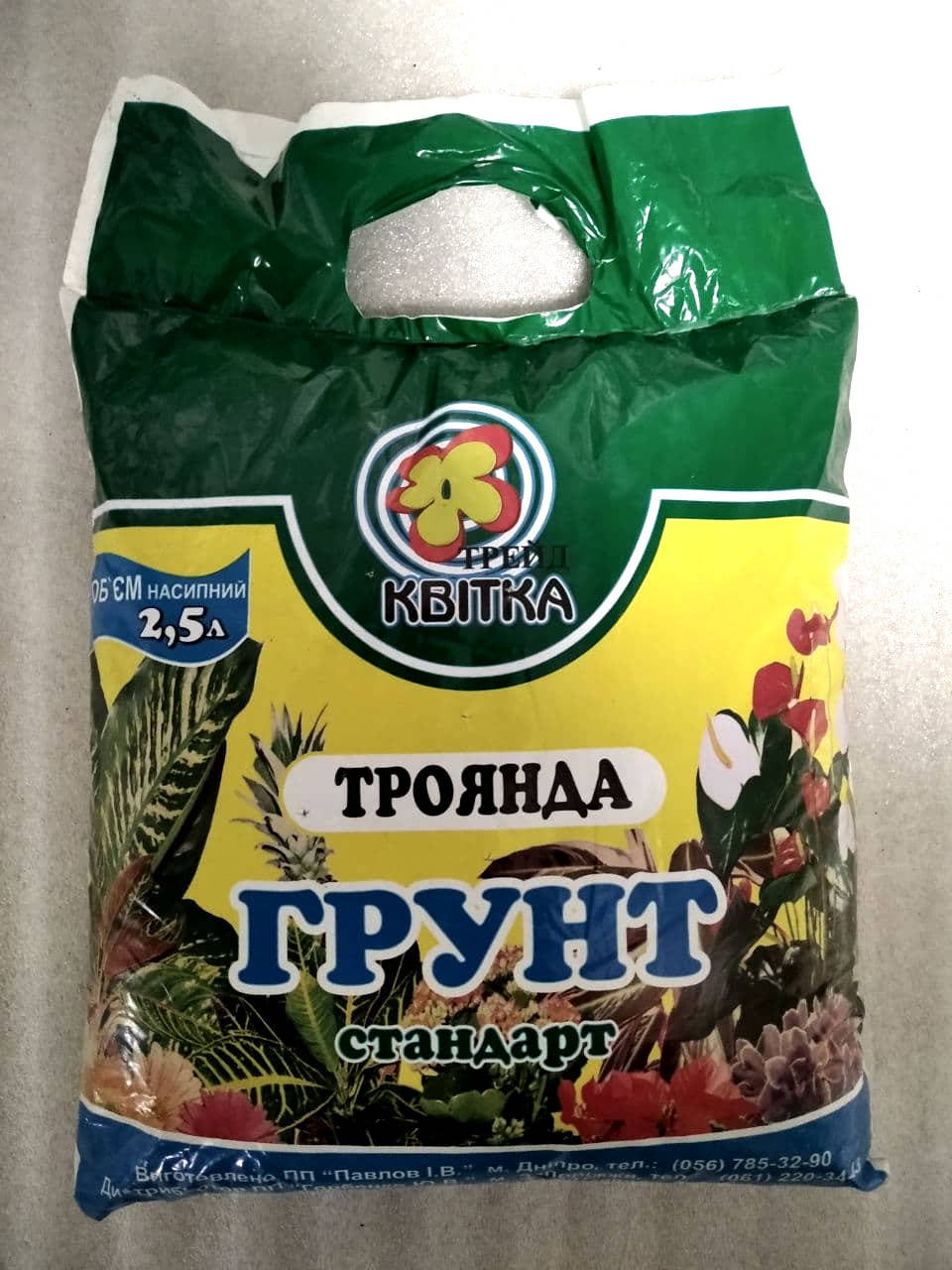 

Грунт Субстрат для Всех Видов Роз 2,5 л.