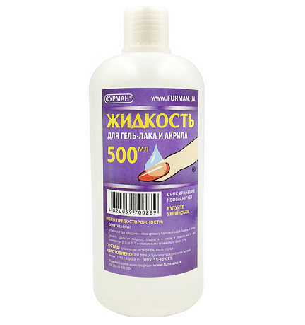 

Жидкость для снятия гель лака Фурман, 500мл