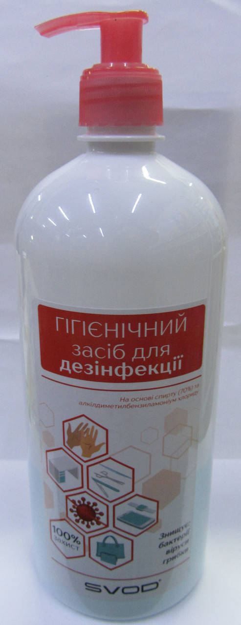 

Антисептик для кожи