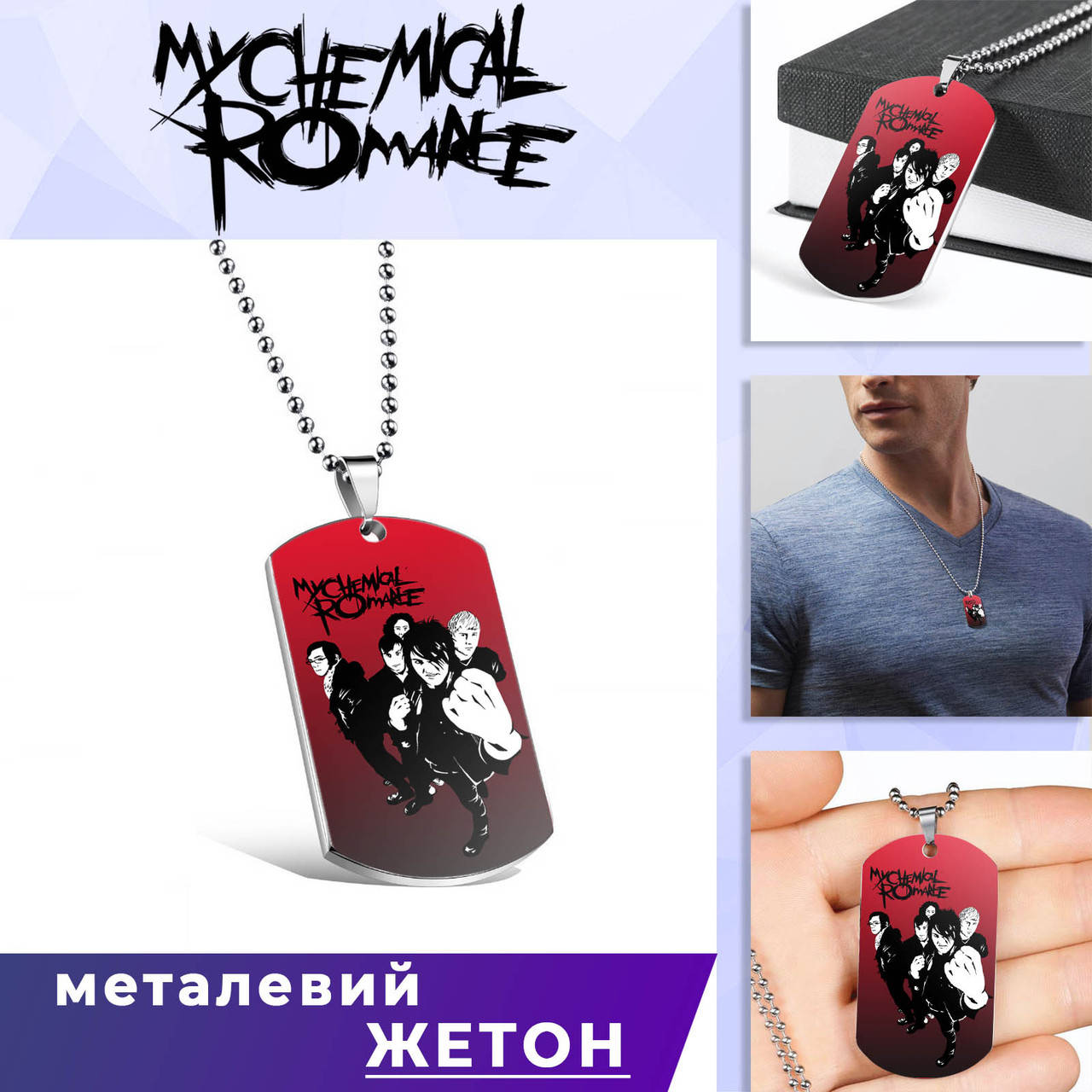 

Кулон-жетон My Chemical Romance "With Us"