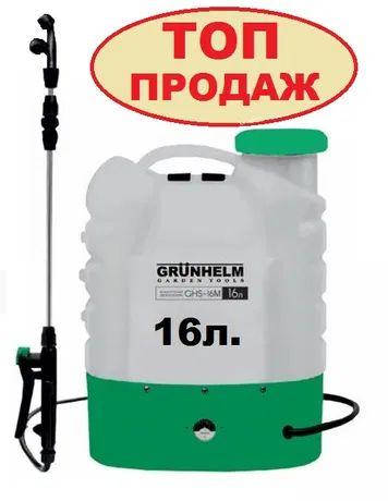 

Оприскувач Grunhelm GHS-16M(16л).Опрыскиватель.