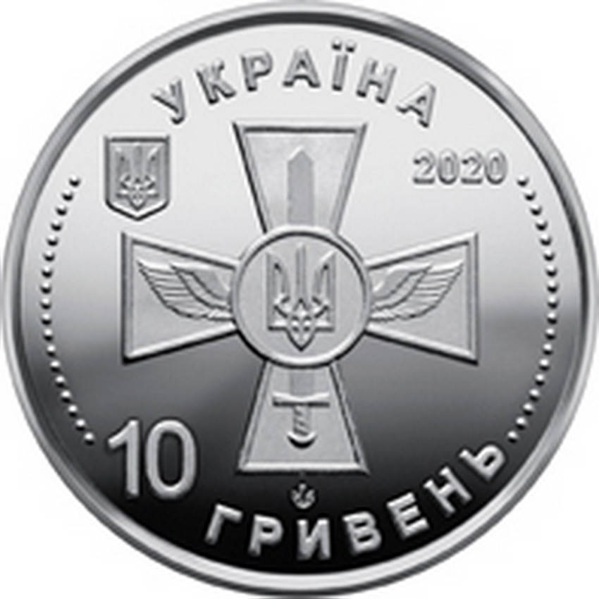 

Памятная монета "Воздушные Силы Вооруженных Сил Украины" 10 гривен