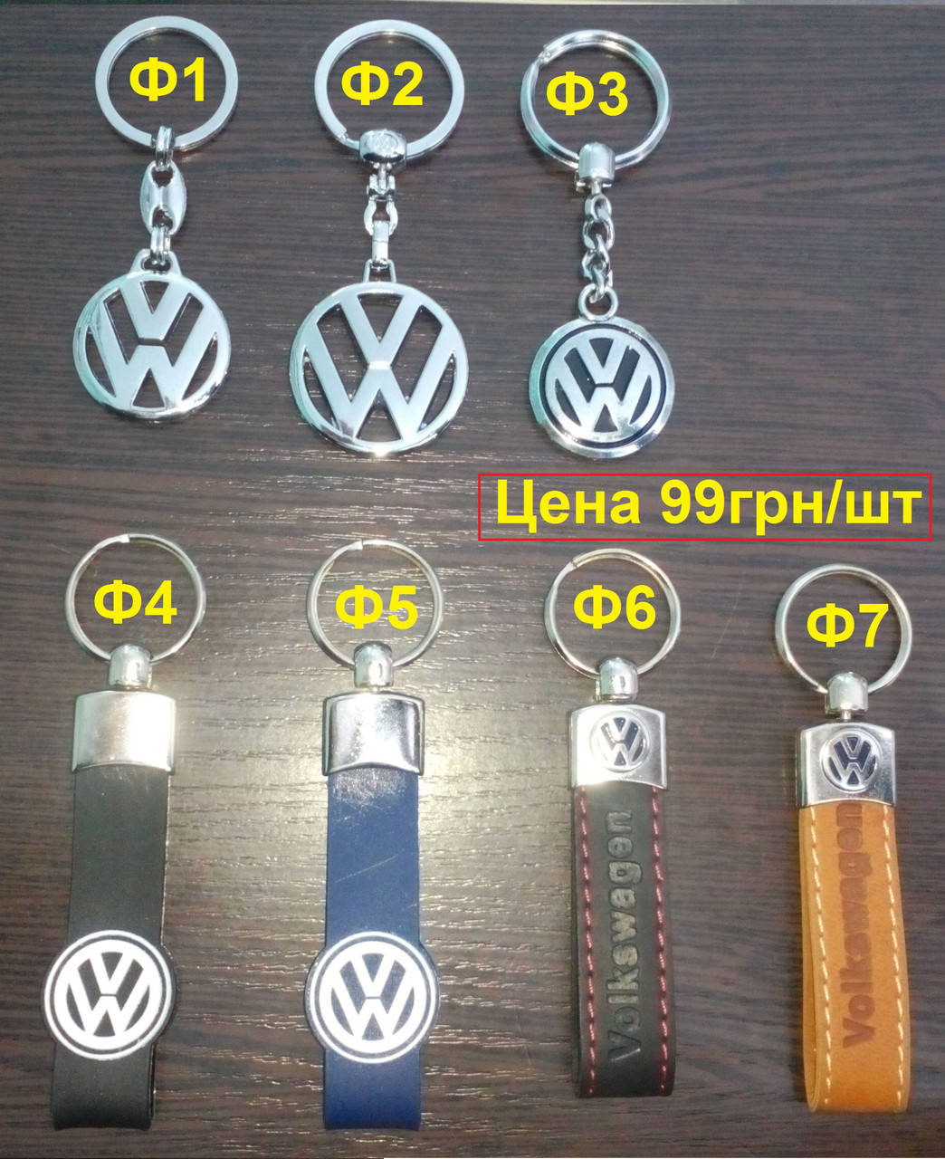 

Брелок Фольксваген Volkswagen для ключей