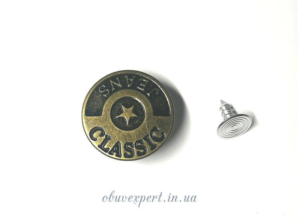 

Пуговица джинсовая 20 мм Антик