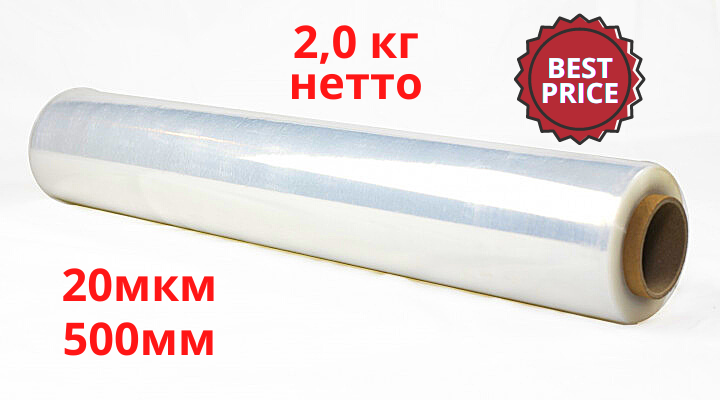 

Стретч-пленка 20мкм*500мм*250м первичка прозрачная