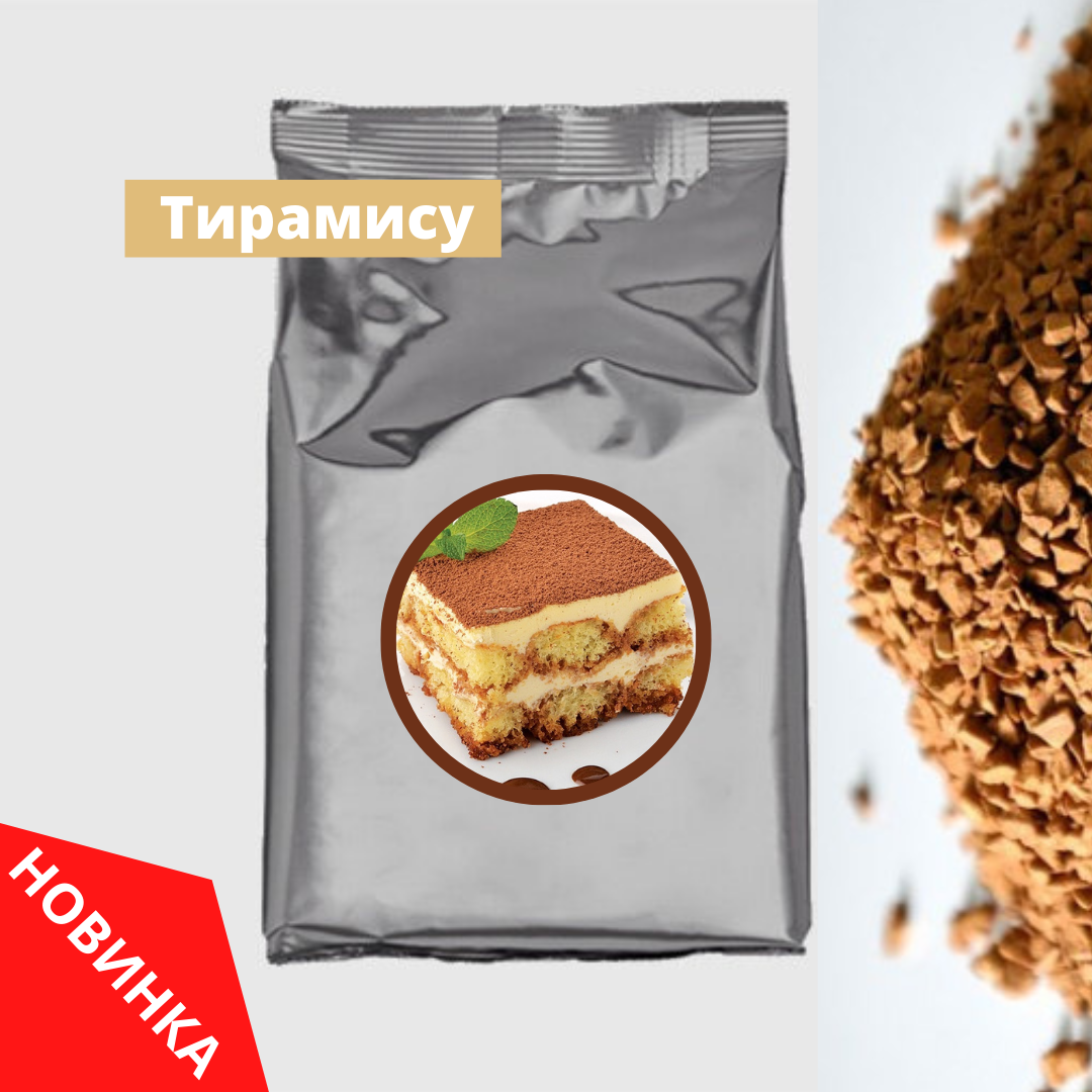 

Кофе растворимый ароматизированный Тирамису, 1 кг
