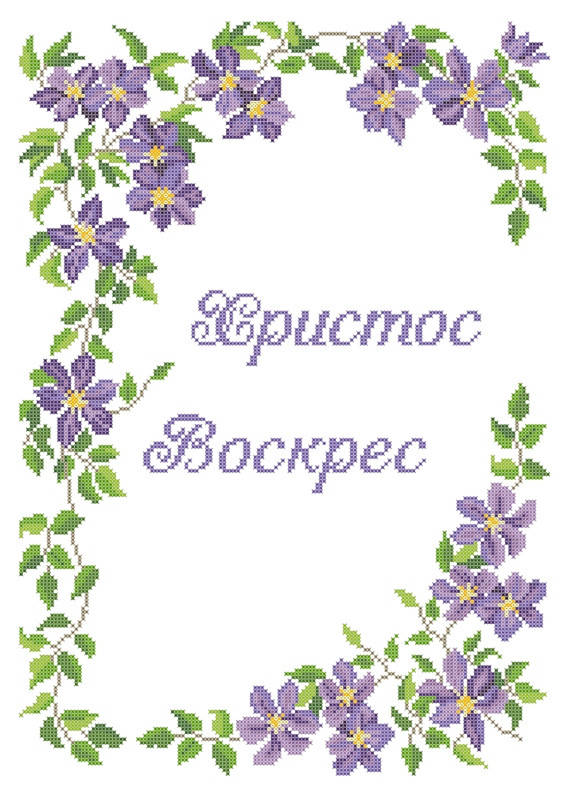 

ХВВГ-103. Схема для вишивки бісером Великодній рушник