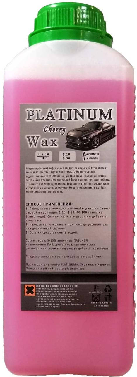 

Холодный воск Platinum Cherry Wax 1 л