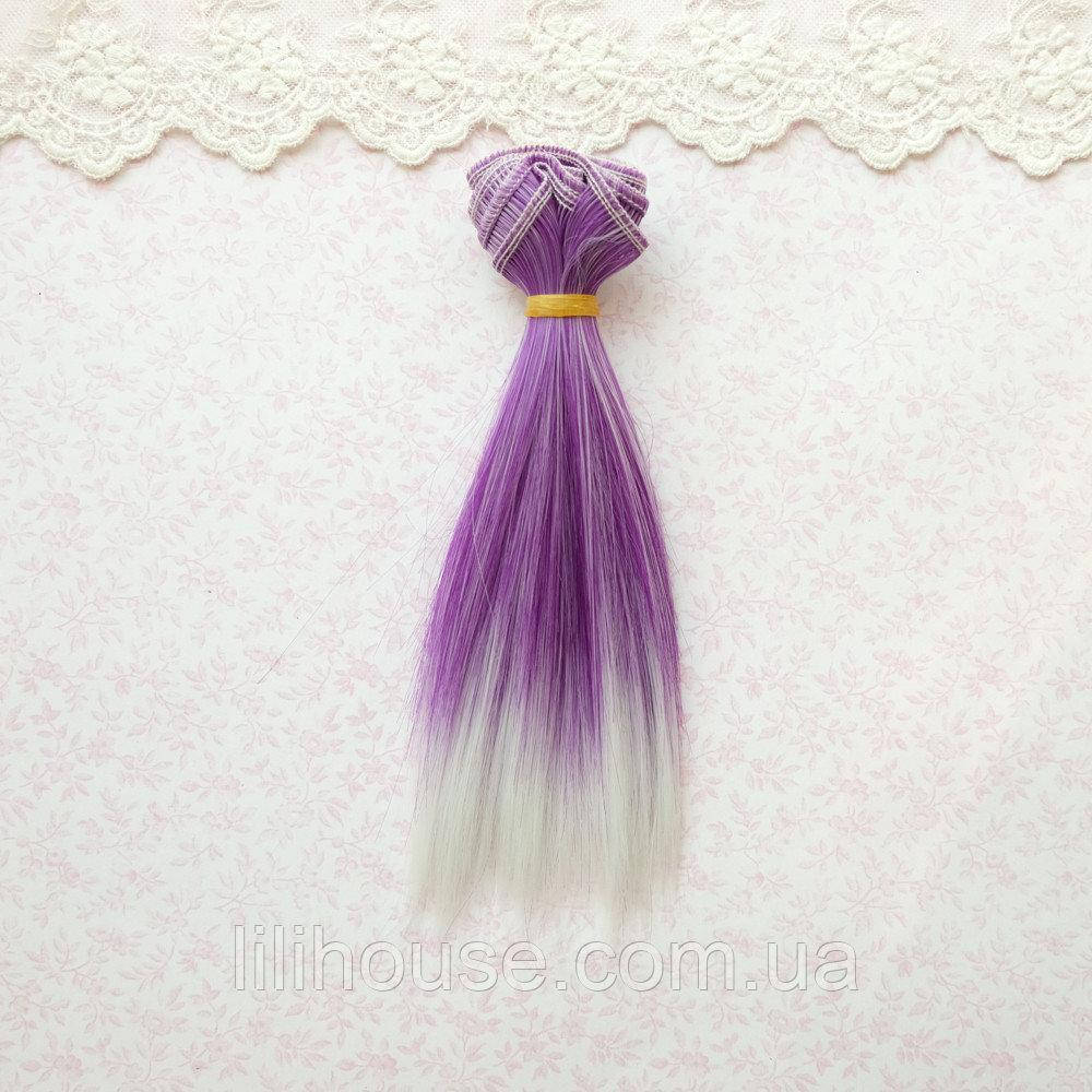 

Волосы для Кукол Трессы Прямые Омбре ФИОЛЕТОВЫЙ с БЕЛЫМ 15 см