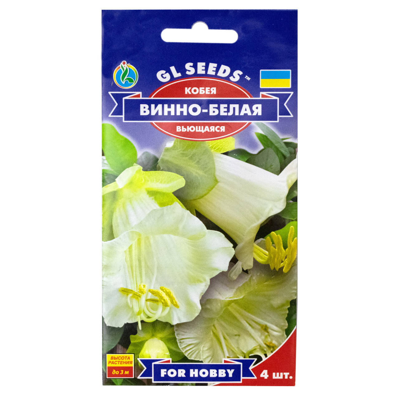 

Кобея винно-біла 4 шт, GL Seeds, Белый
