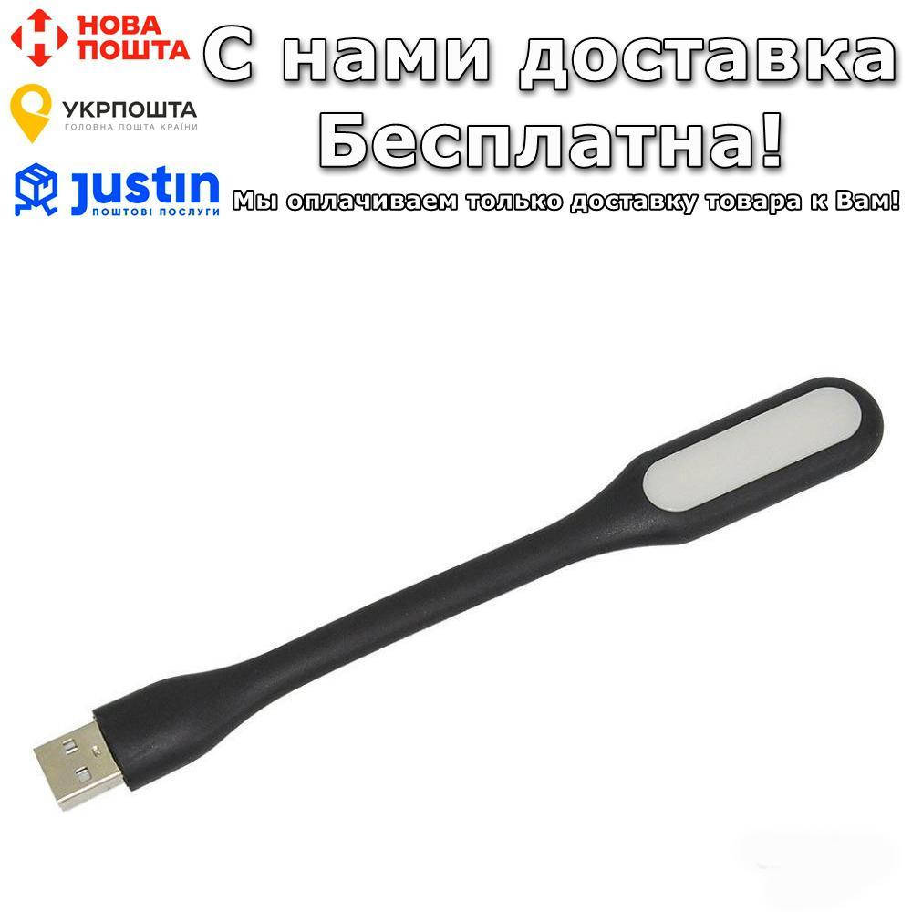 

Лампа USB Digital Светодиодная
