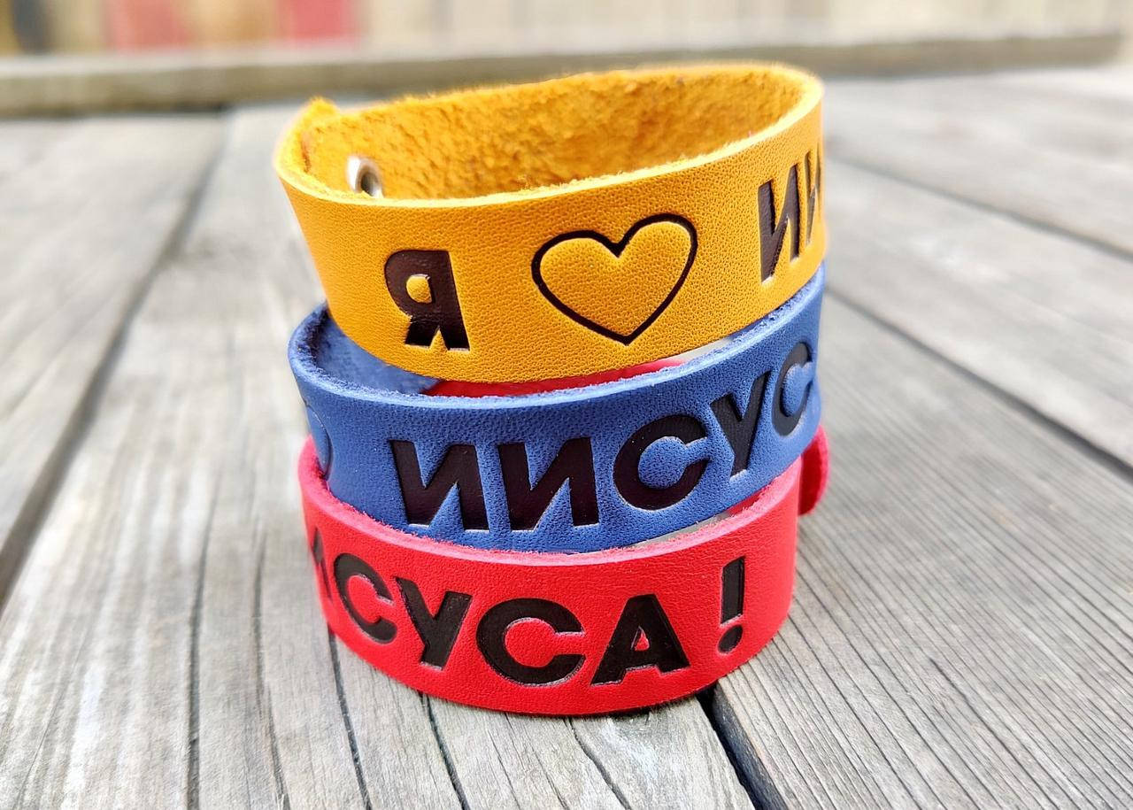 

Браслет из кожи Я люблю Иисуса христианские сувениры