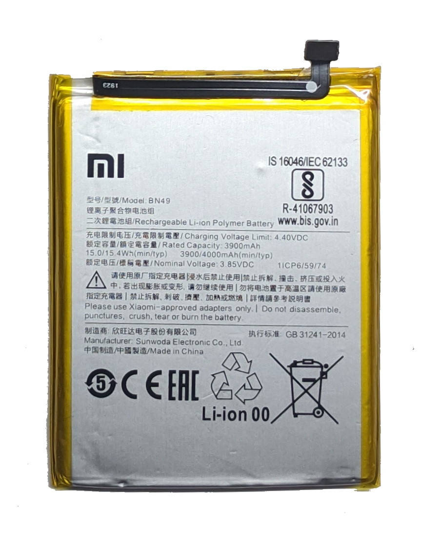 

Аккумулятор Xiaomi BN49 Redmi 7A Батарея