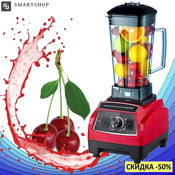 

Стационарный блендер Sinbo MultiI Function SHB-3088 | 1800W, мощный электрический блендер измельчитель 2л