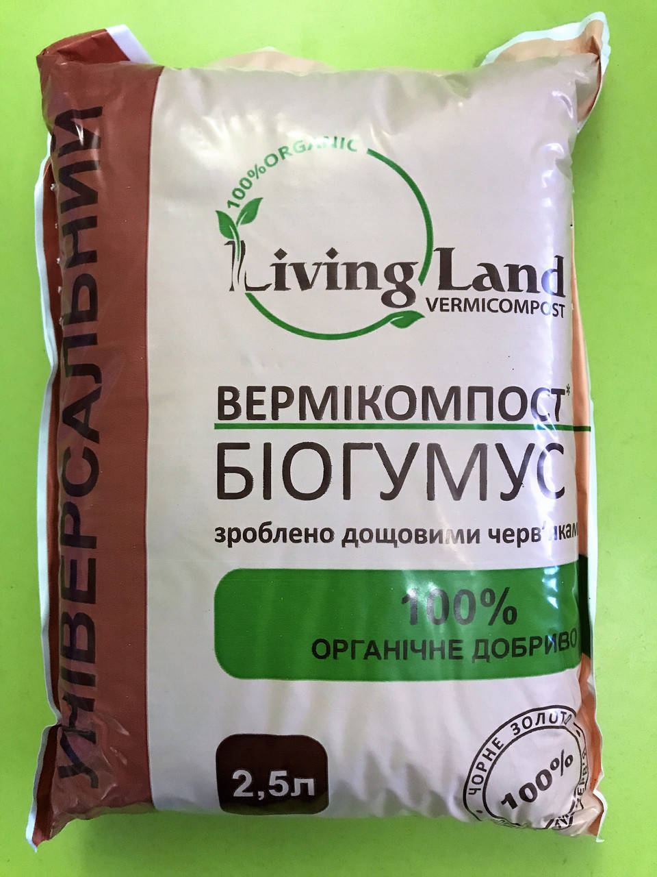 

Универсальный биогумус 100 % органик (вермикомпост) 2,5 л