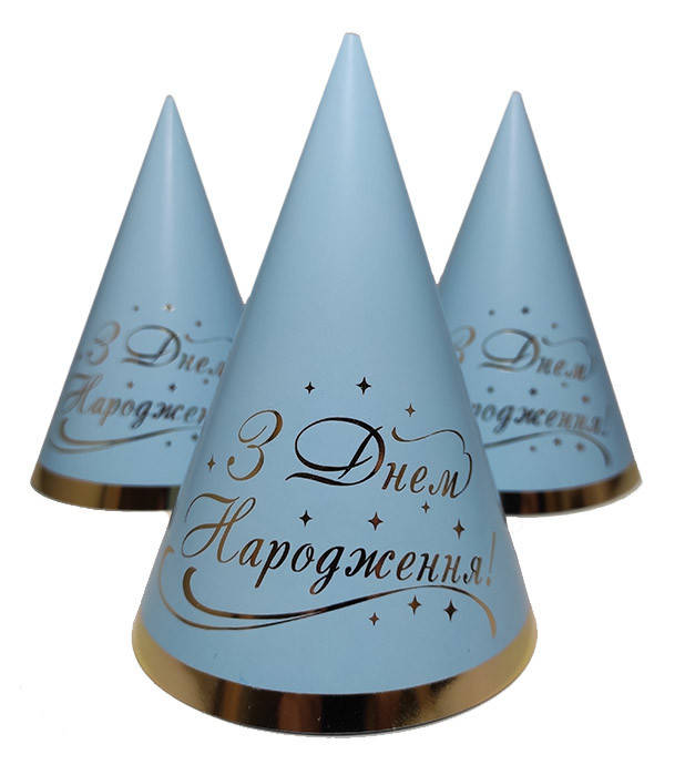 

Колпак праздничный 15 см "З Днем Народження" золото на голубом