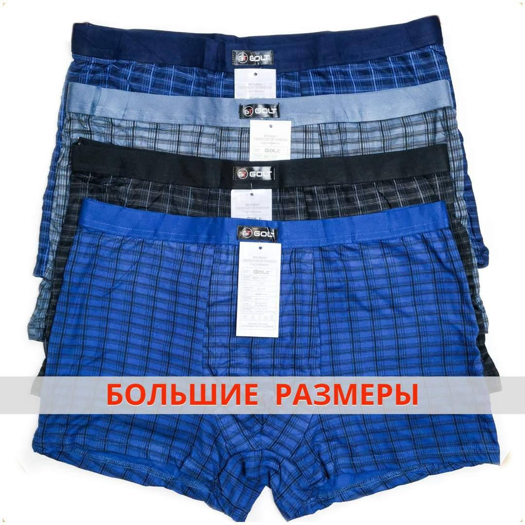 

Мужские хлопковые трусы баталы