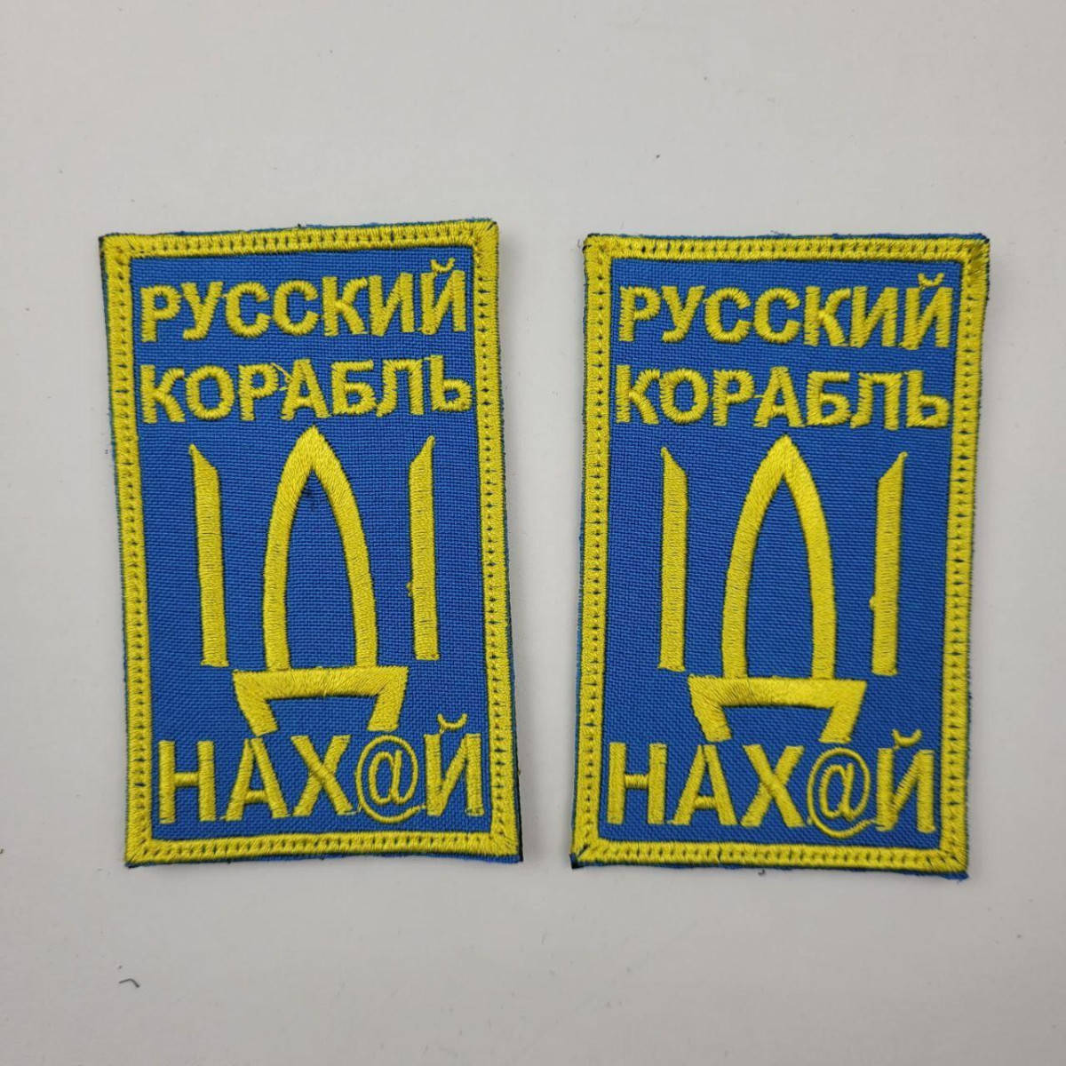 

Шеврон на липучках Корабль нах ВСУ (ЗСУ) 20221818 6681