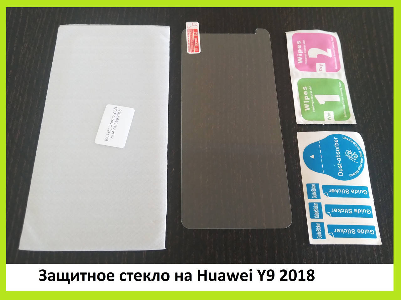 

Защитное стекло 2.5D 9H для Huawei Y9 2018