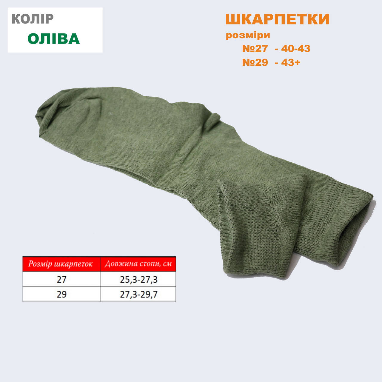 

Носки с усиленной пяткой и носком, мужские