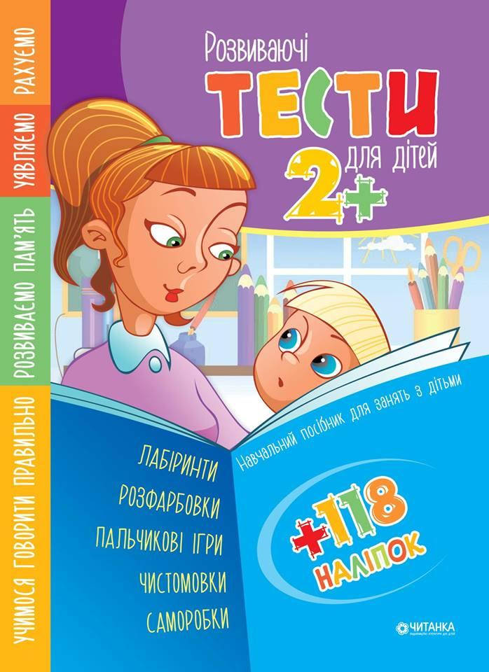 

Веско Тести з наліпками 118 2+