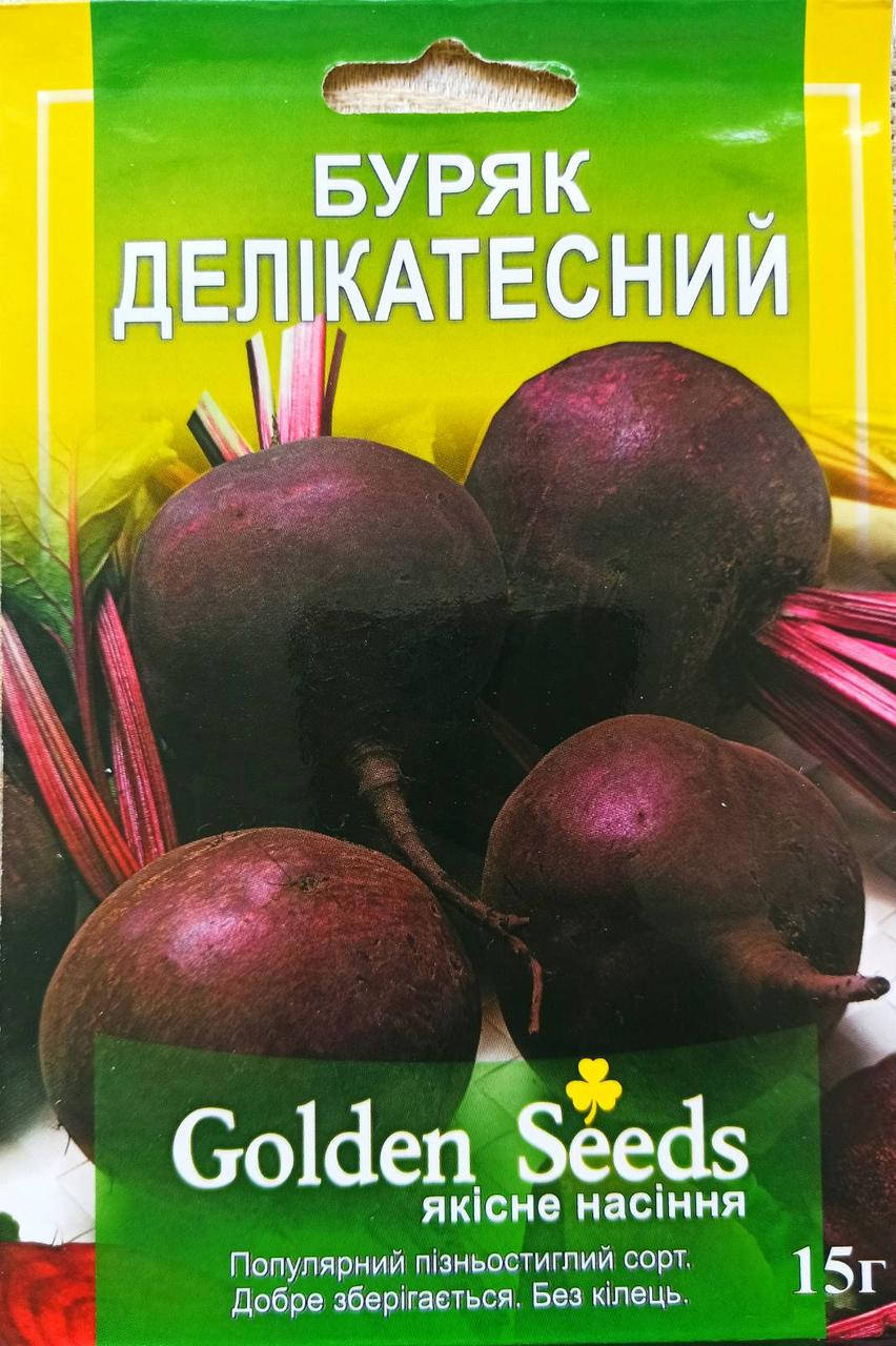 

Семена свеклы "Деликатесная" 15 г.