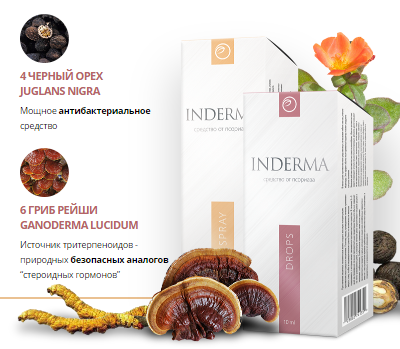 

Inderma - комплекс от псориаза - крем+капли (Индерма)