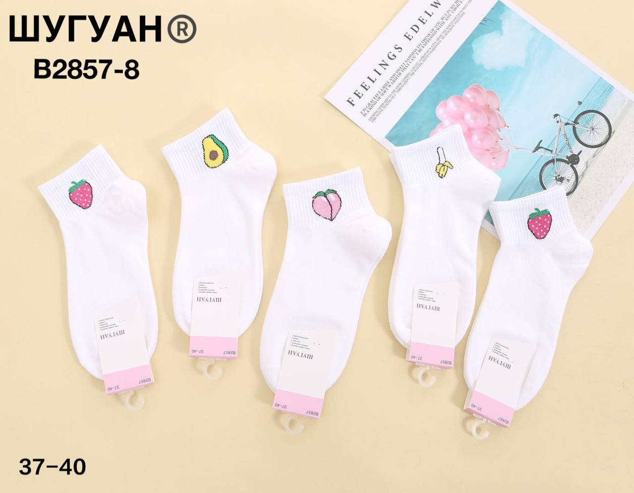 

Носки женские Шугуан, Белый