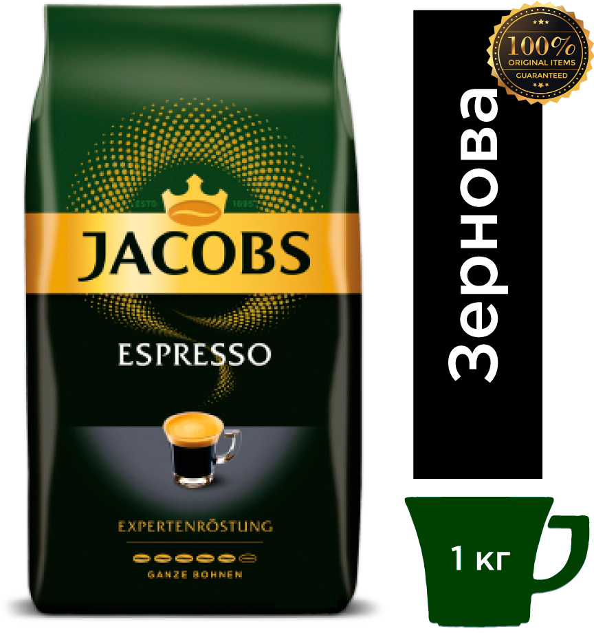 

Кофе в зернах Jacobs Espresso Expertenrostung 1кг. 100% Оригинал, Германия