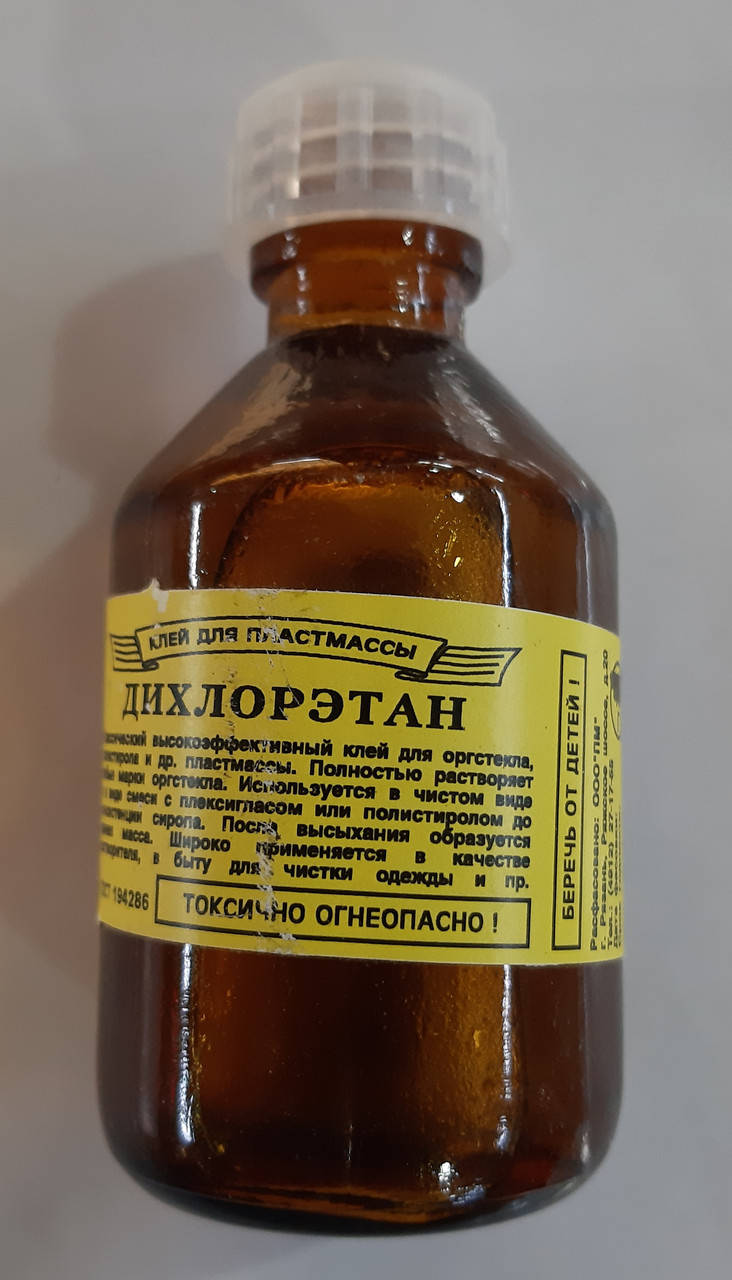 

Клей для пластмассы дихлорэтан 50 мл