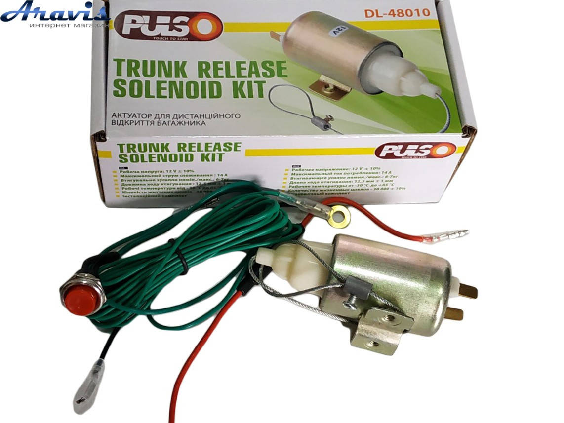 

Замок багажника Pulso DL-48010 6-7kg