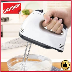 

Кухонный ручной миксер Crownberg с 4 насадками CB-7322 300 Вт бытовой миксер для кухни на 7 скоростей