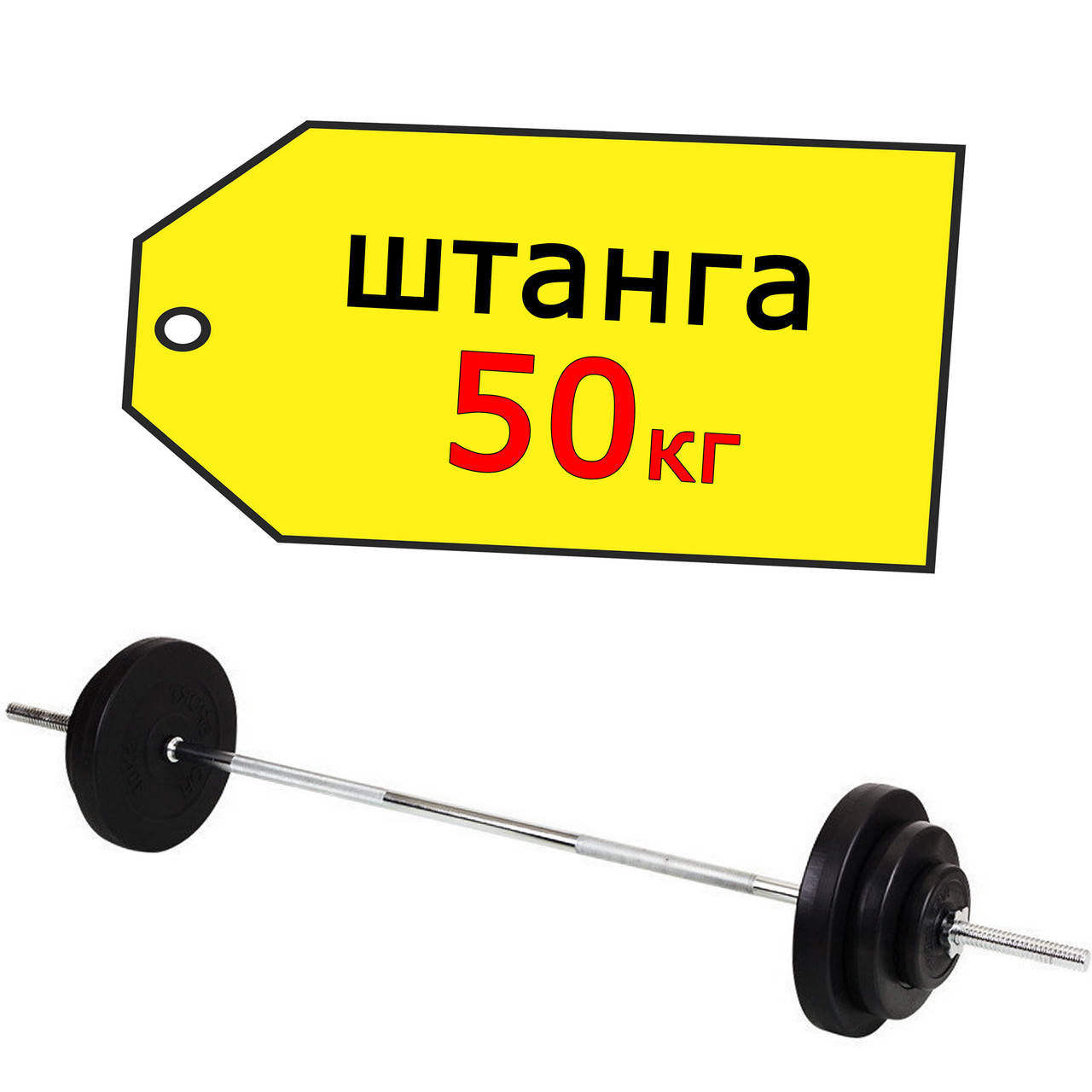 

Штанга 50 кг разборная фиксированная прямая наборная для дома домашняя, Черный