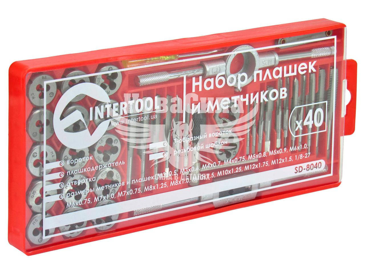 

Набор для нарезки резьбы 40пред. (Intertool) (плашки + метчики) SD-8040