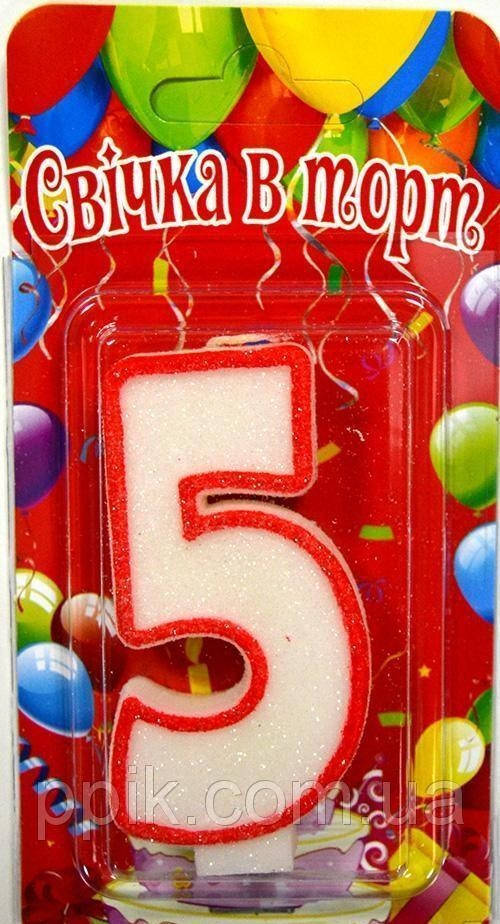 

Свеча для торта цифра "5" Белая с Красным