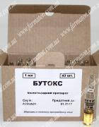 

Бутокс для борьбы с эктопаразитами животных (1мл),Высокое качество, Фарматон