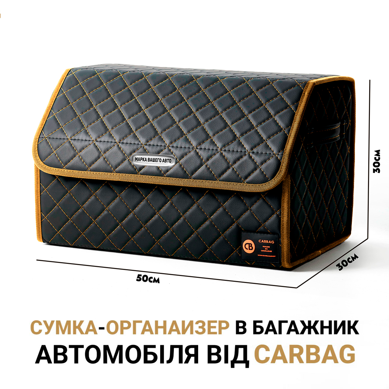 

Сумка-органайзер бокс в багажник автомобиля от Carbag Чёрный