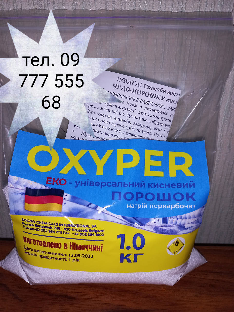 

Чудо-порошок - кислородный отбеливатель. Перкарбонат натрия. Германия!!!