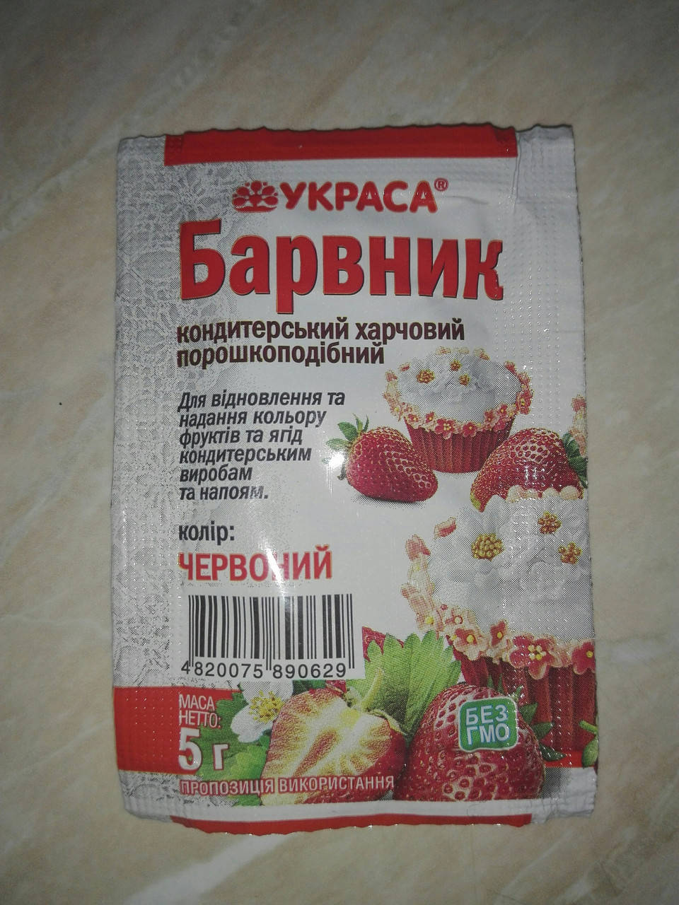 

Сухой краситель пищевой "Украса" - красный 5 грамм