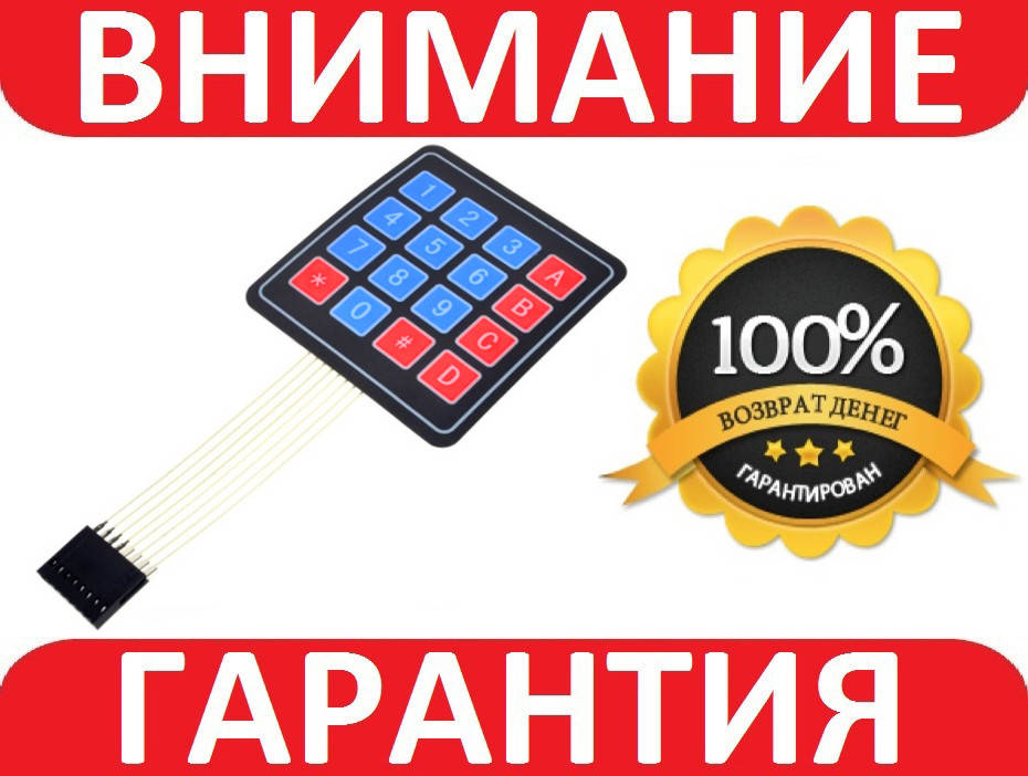 

Клавиатура мембранная 4х4 матрица Arduino AVR Pic