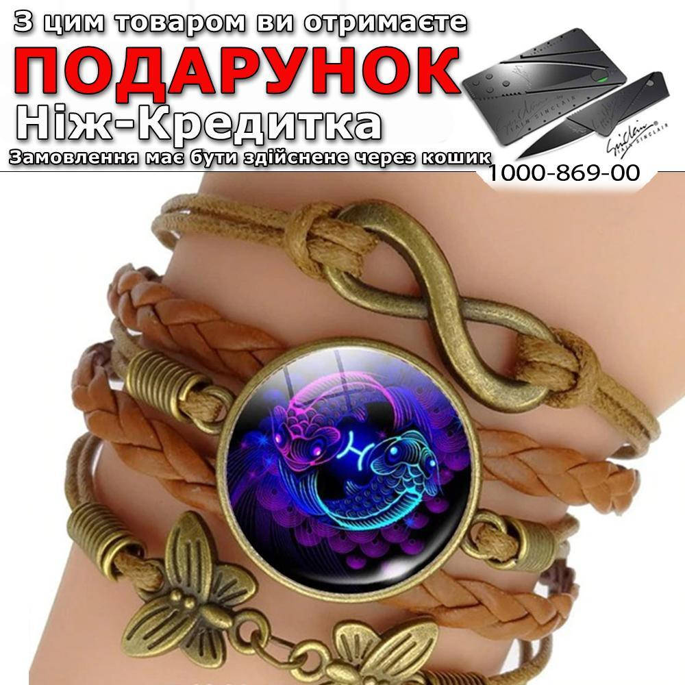 

Браслет амулет Знак зодиака Рыба Рыба
