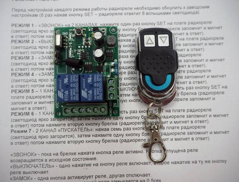 

Автоматика приемник 2кан 220В для роллет ворот шлагбаума