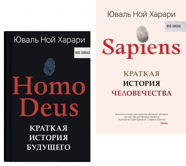 

Комплект Краткая история будущего Краткая история человечества- Юваль Ной Харари (твердый переплёт )