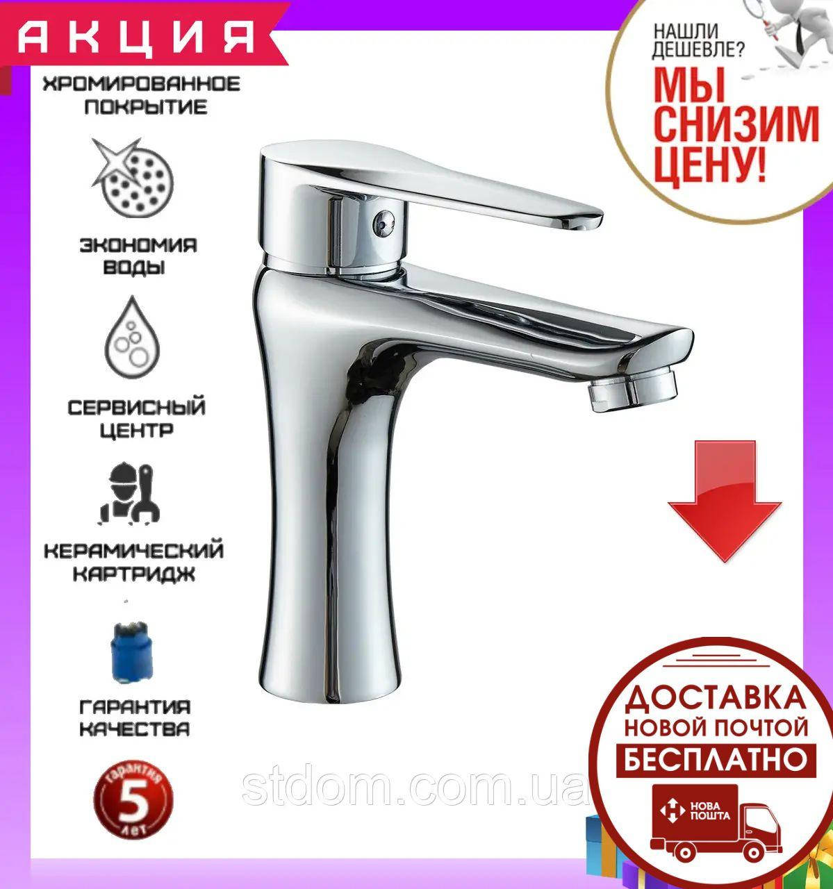 

Смесители для умывальника RJTulip RBZ081-1, Хром